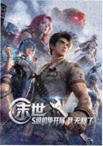 夜色回声动画原声精选集封面
