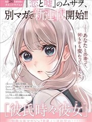 街角旋律漫画联动主题歌单封面